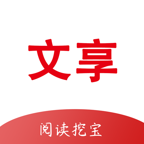 文享阅读安卓版缩略图
