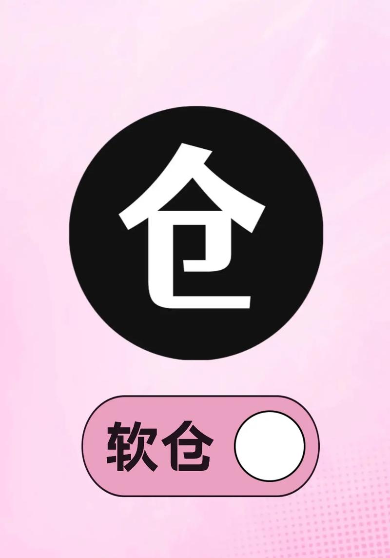 福利软件仓库破解图标