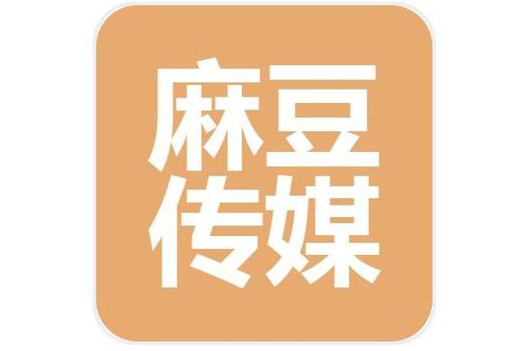 麻豆印画传媒缩略图