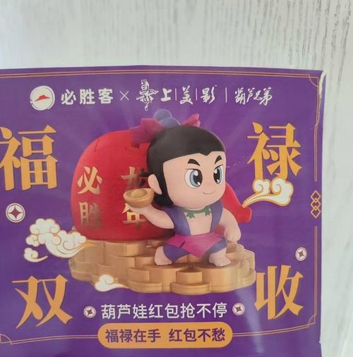 葫芦娃微信抢红包缩略图