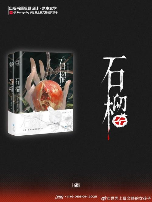 石榴小说官网游戏截图