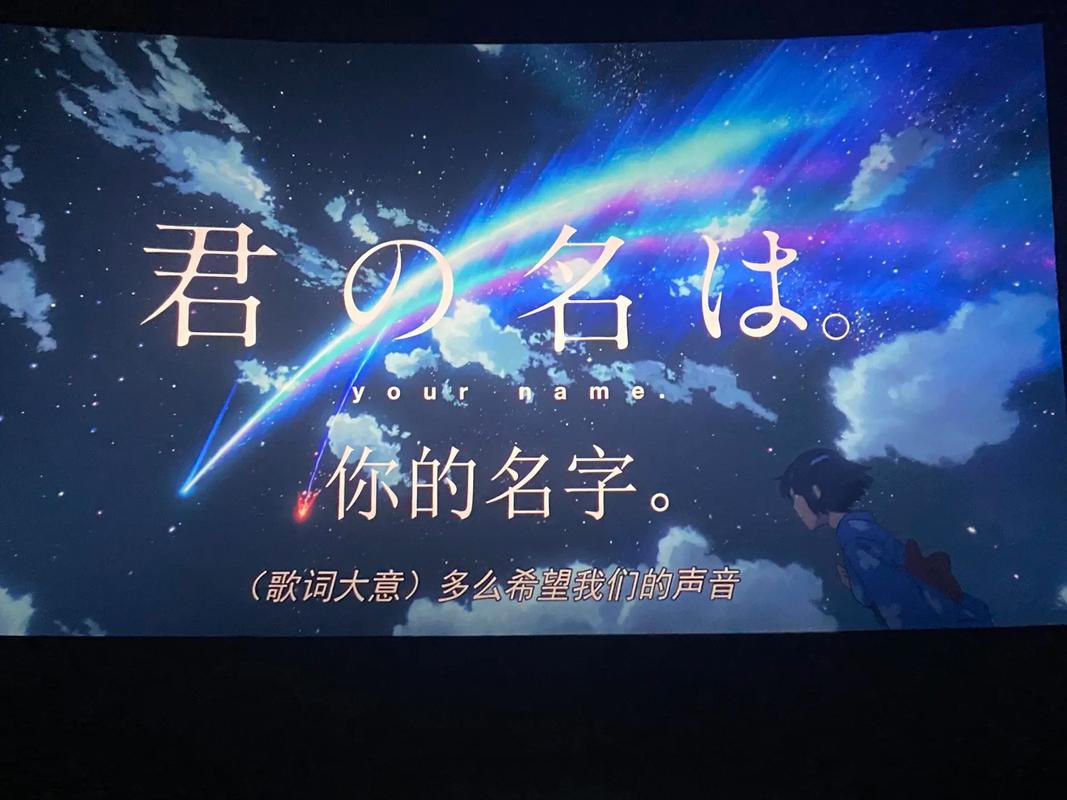 你的名字漫画小说游戏截图