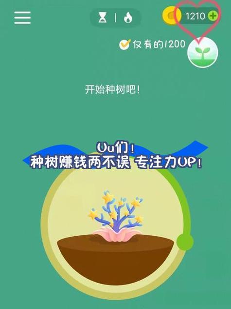 趣种树赚钱缩略图