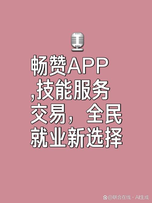 赞客汇点赞任务赚缩略图