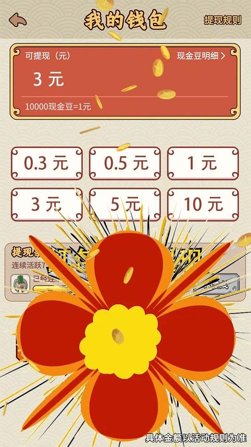 成语闯天下红包版福利缩略图
