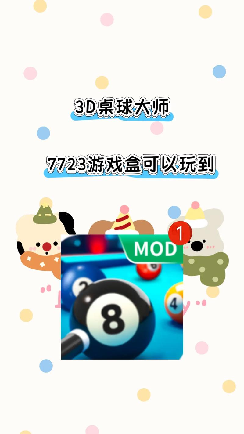 球球大师游戏红包版缩略图