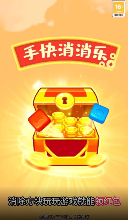 乐消消赚钱缩略图