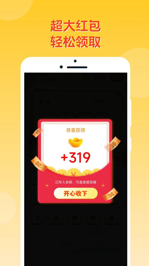 答题冠军红包缩略图