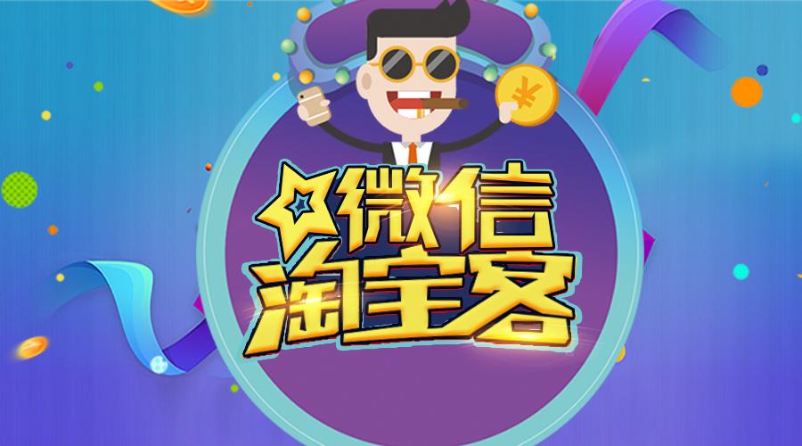 乐淘客赚钱缩略图