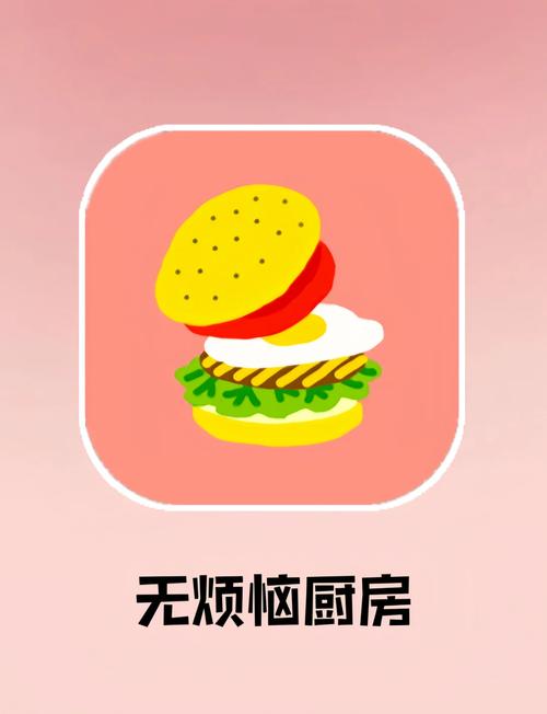 无烦恼厨房游戏下载中文版安卓缩略图