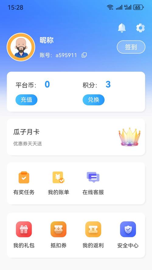 瓜子兼职最新版