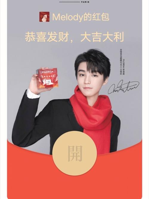 明星店长领红包版缩略图