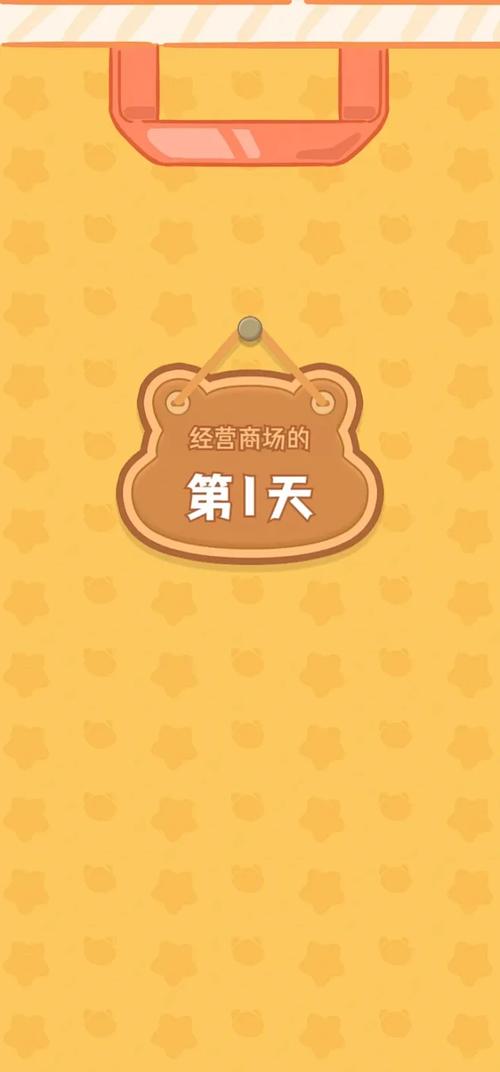 鼠鼠百货物语
