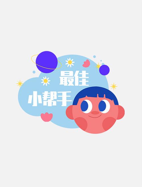 快乐小帮手app图标