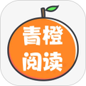青橙读书客户端缩略图