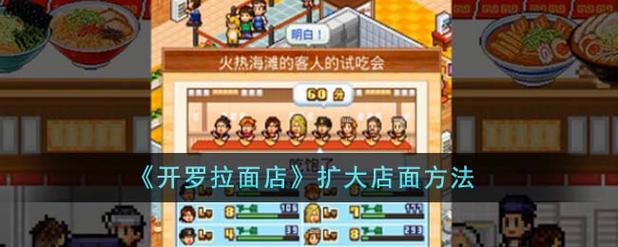 开罗拉面店破解版无限金币缩略图