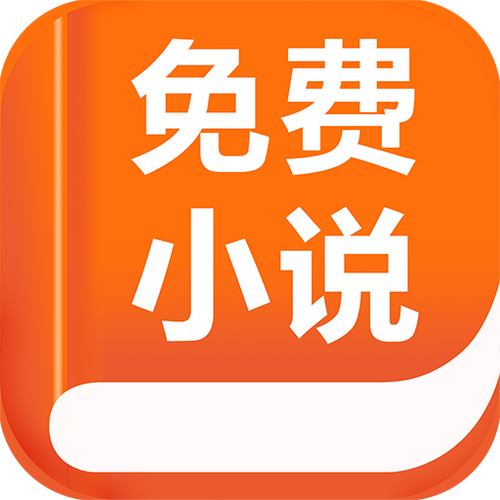快追免费小说旧版游戏截图