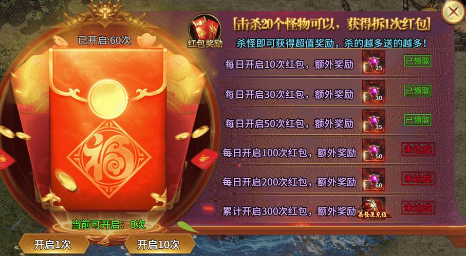 变态传奇爆红包缩略图