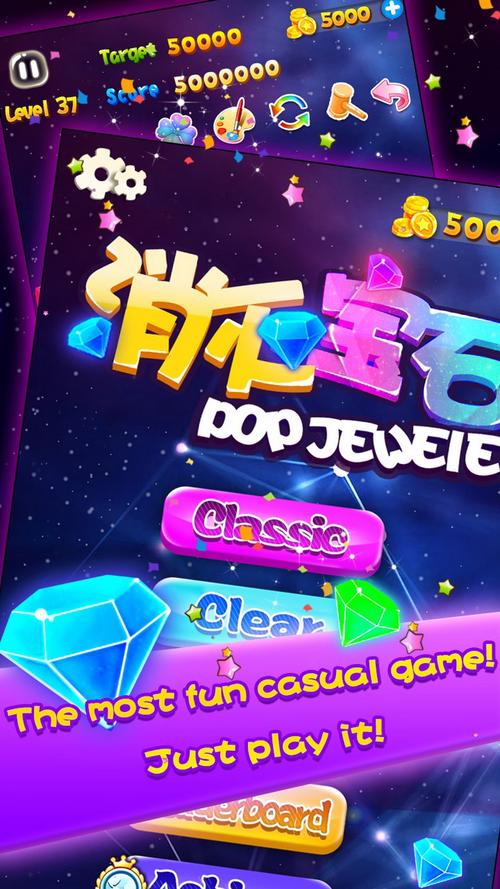 消灭宝石(Popjewels)图标