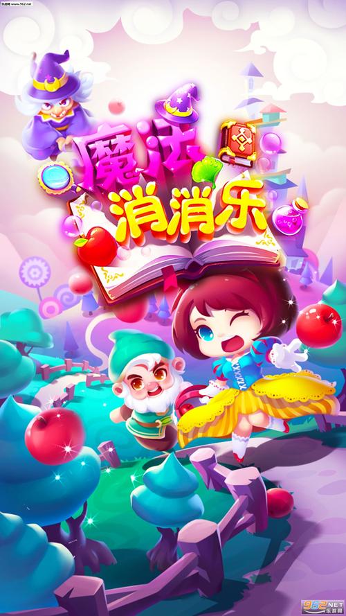 奇幻魔法消消消红缩略图