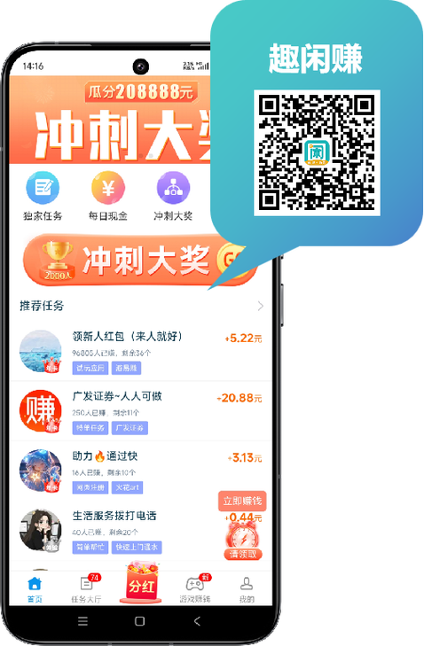 米哆打字任务平台游戏截图