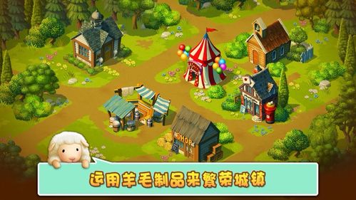 天天养羊场游戏安缩略图