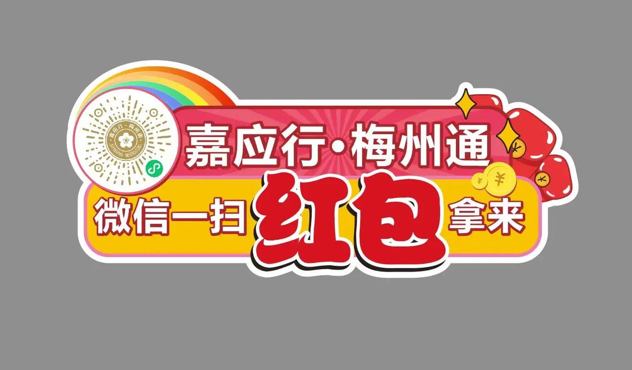 横扫千雷红包挂附缩略图