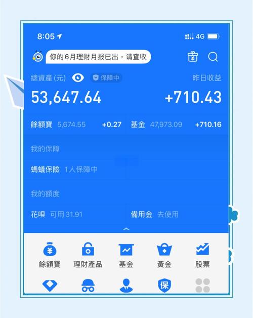 去哪理财