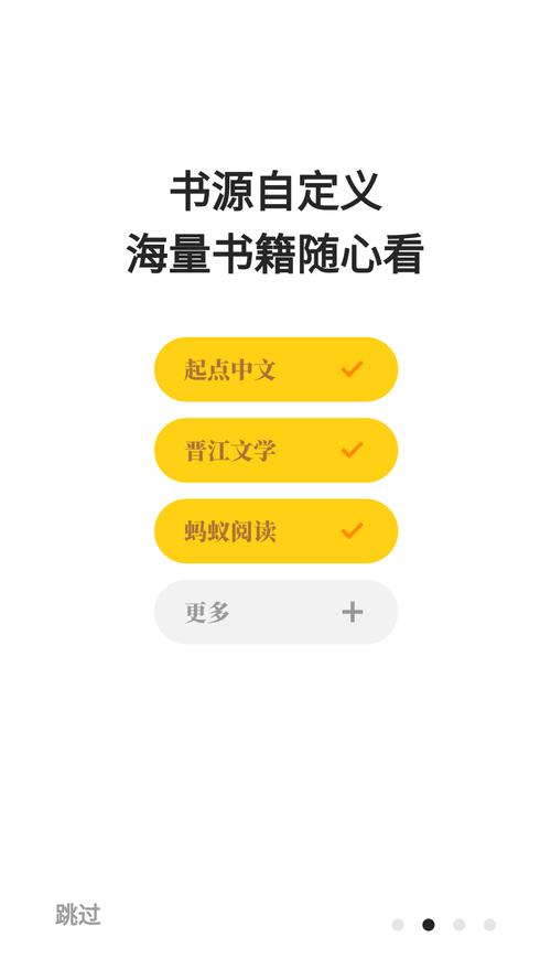 花火阅读书源安卓缩略图