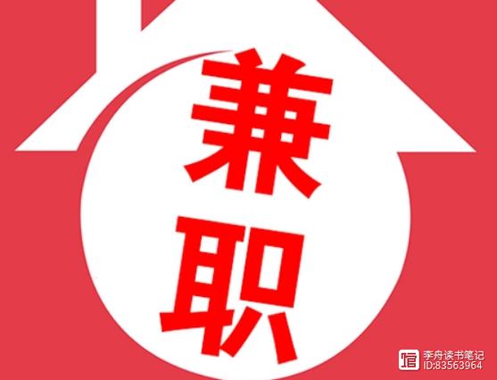 咩咩兼职副业赚钱缩略图