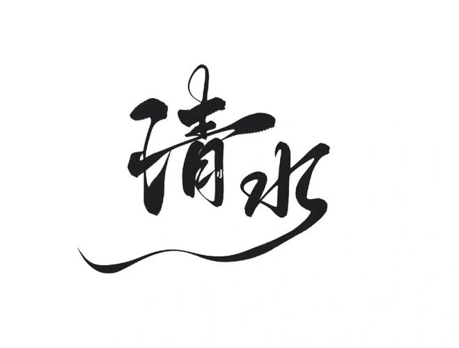 清水小说免费版缩略图