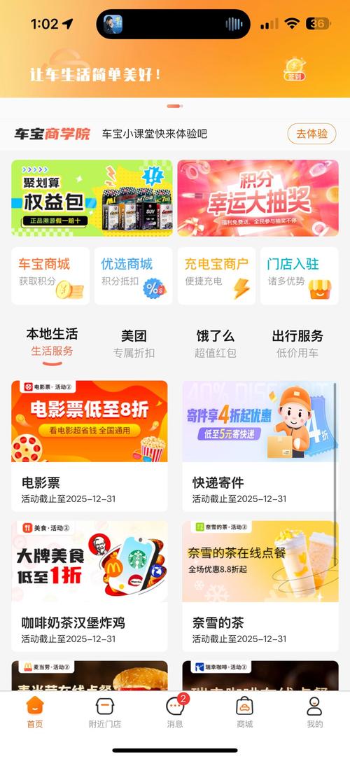 嘿乐拼购