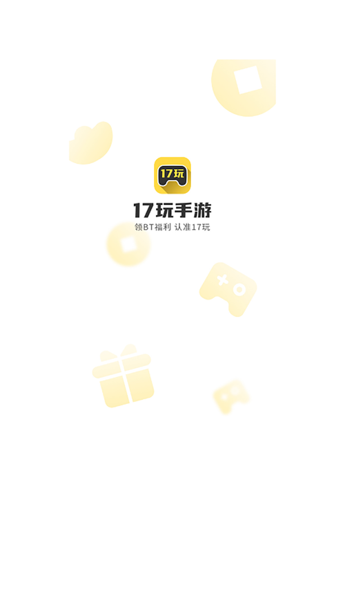 17趣吧app