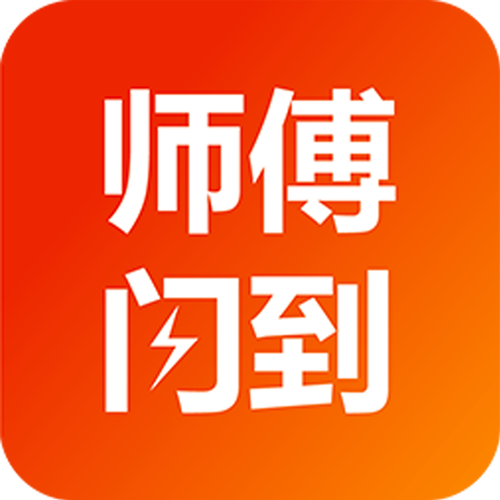 师傅马上到手机版
