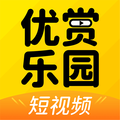 优赏短视频官网版缩略图