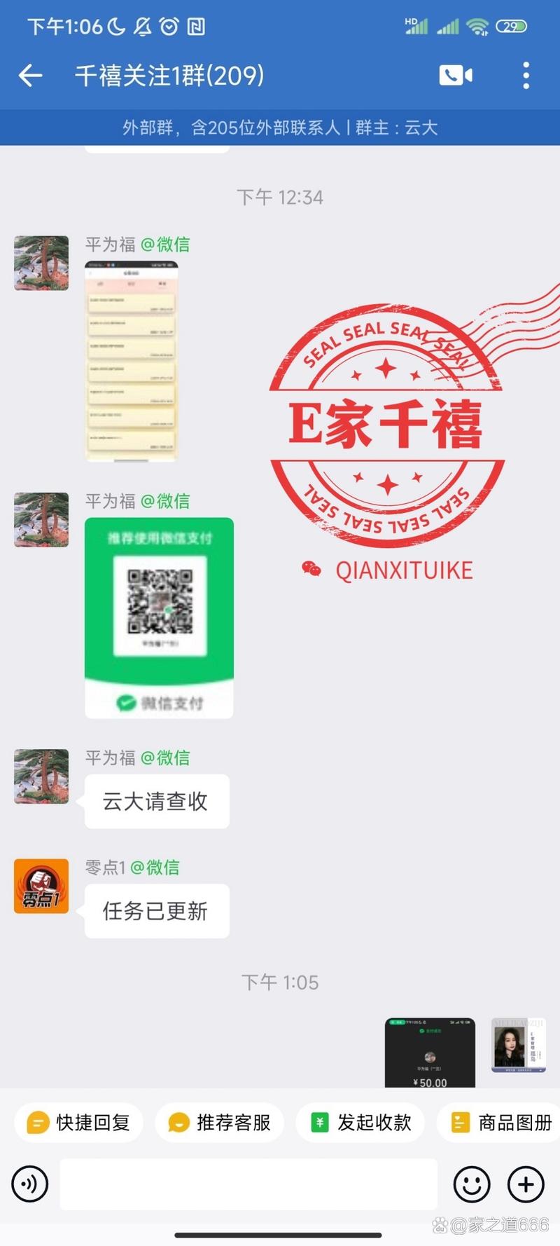 常赚站做任务赚佣缩略图