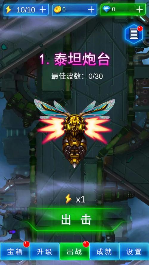 雷霆战飞机大战红包版缩略图