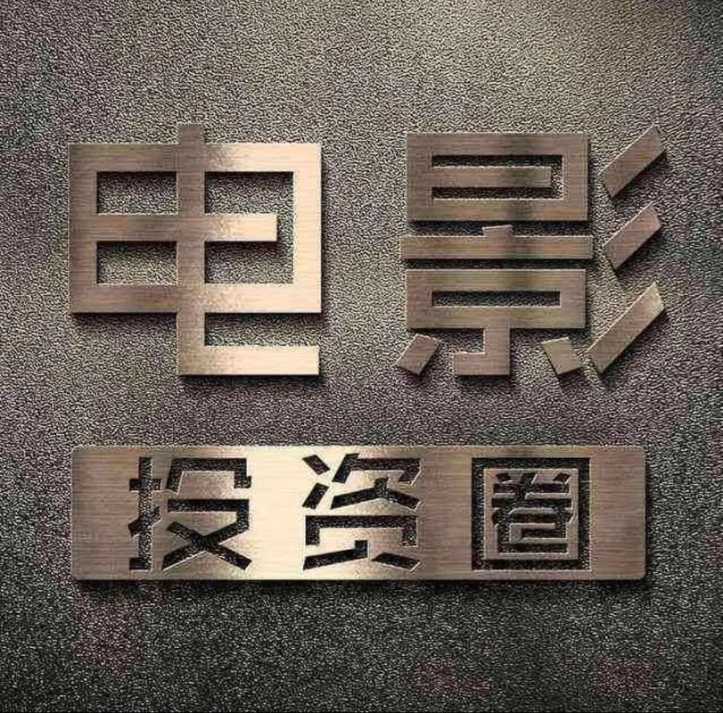 昨日影视影视投资图标