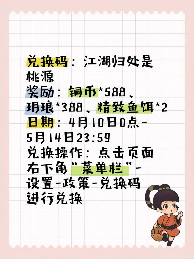 小江湖(附兑换码)红包版缩略图