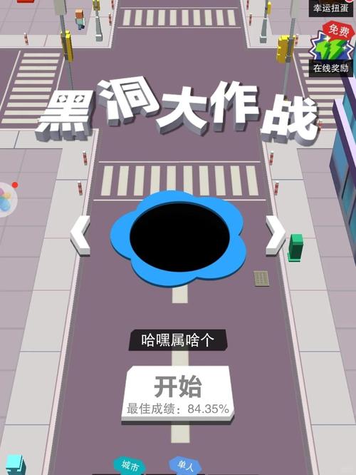 疯狂点点消黑洞单人版游戏截图