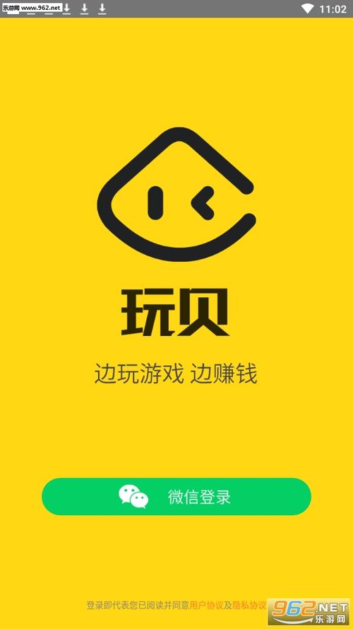 贝赚钱万能平台游戏截图