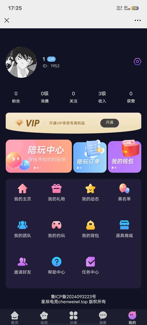 兼职王者app安卓版缩略图