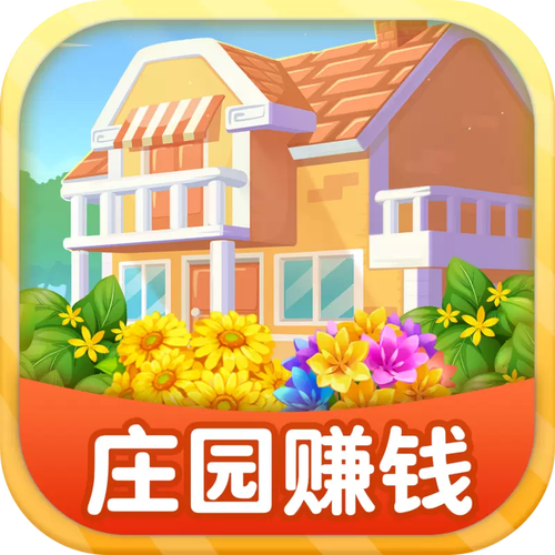 温暖庄园领红包版游戏截图