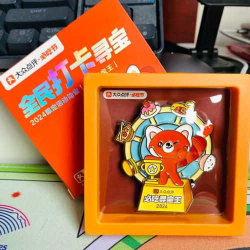 寻宝高手领红包缩略图