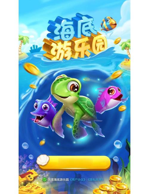 海底合成赚钱游戏缩略图