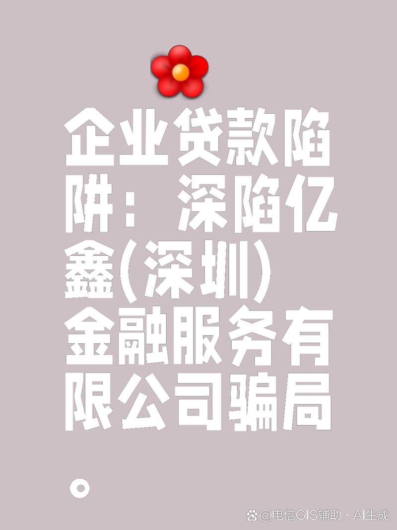 金亿鑫贷款缩略图