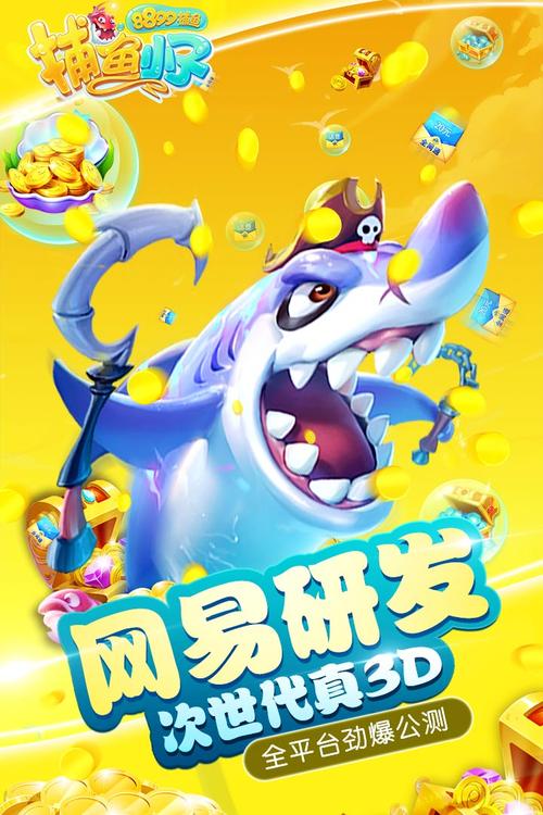 8899捕鱼赚金缩略图