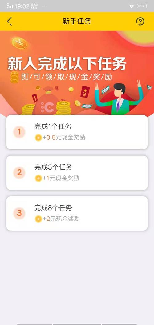 汇多帮平台做任务缩略图