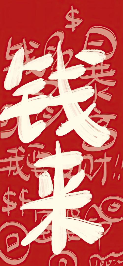 运动来钱手机缩略图