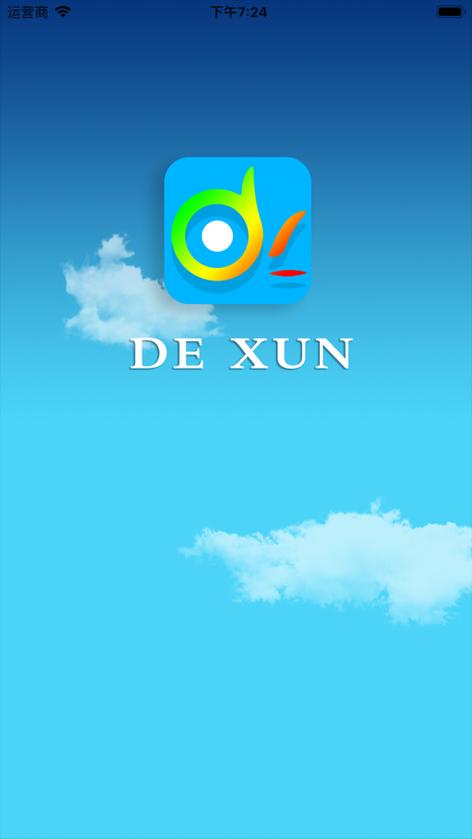 德讯通讯最新客户